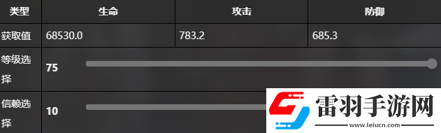 雷索納斯雅萊有什么技能