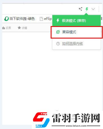 360安全瀏覽器怎么設置兼容模式開啟兼容模式了解一下