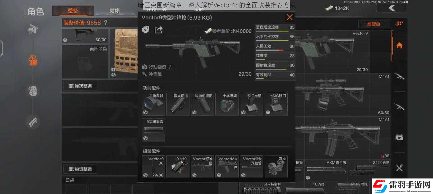 暗區突圍新篇章