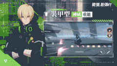 戰雙帕彌什公開裝甲型及輔助型構造體介紹