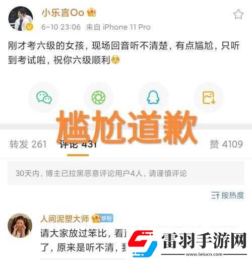 樂言談自己是怎么火的之原因解析