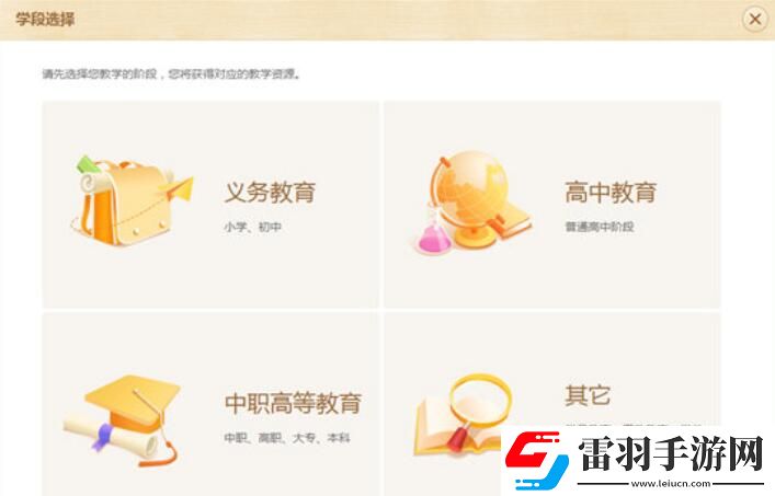 101教育PPT下載課件的方法步驟