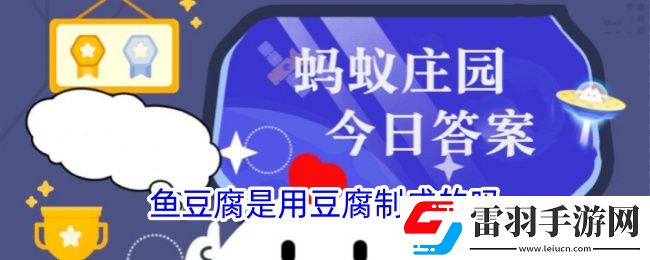 魚豆腐是用豆腐制成的嗎