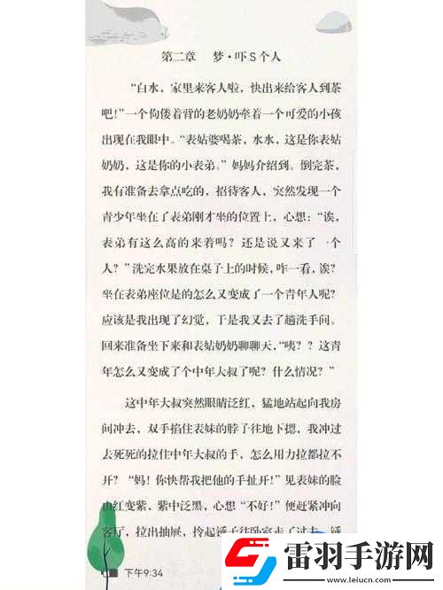 媽媽把我的夢(mèng)叫醒了第7關(guān)美夢(mèng)2圖文通關(guān)攻略