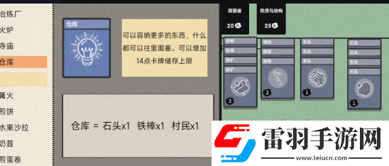 堆疊大陸倉庫怎么合成