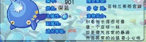 洛克王國深藍(lán)在哪捕捉