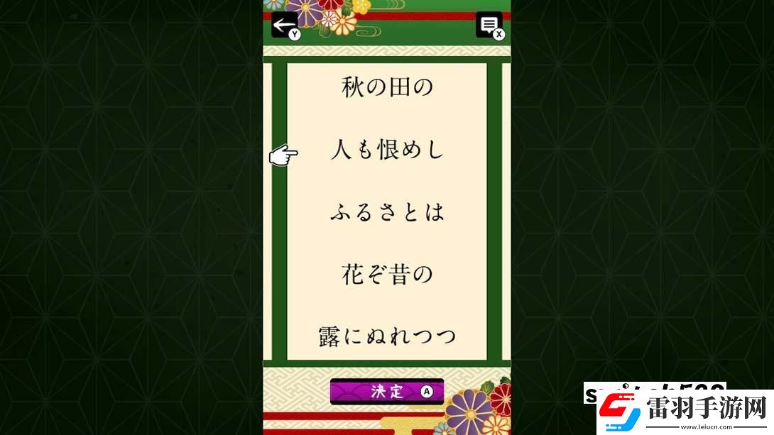 【日版】拼圖排列百人一首