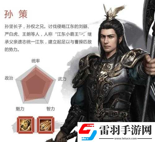 國群英傳霸王之業中的孫策