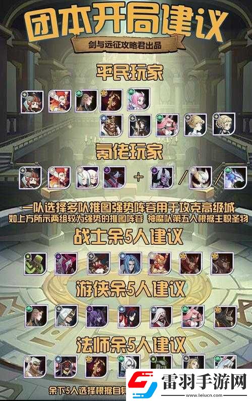 劍與遠征種族全解析及實用攻略助你稱霸游戲世界