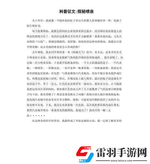 噴泉1V3高HP科普