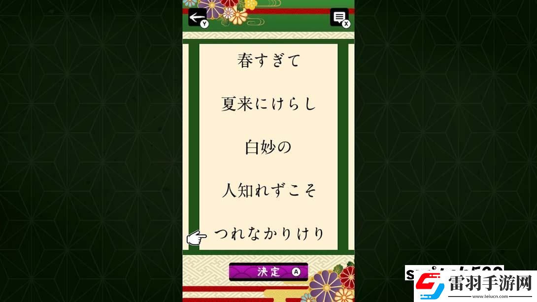 【日版】拼圖排列百人一首