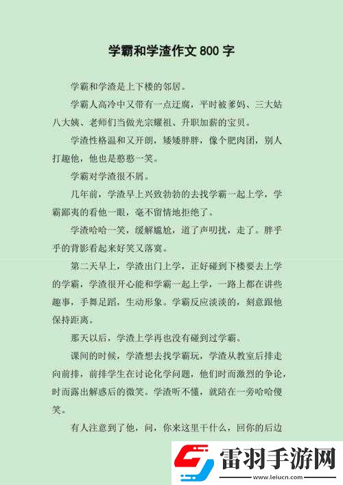 我坐在學霸**上寫作業