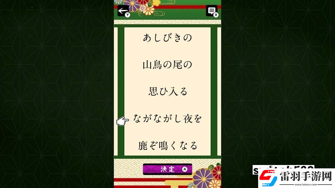 【日版】拼圖排列百人一首