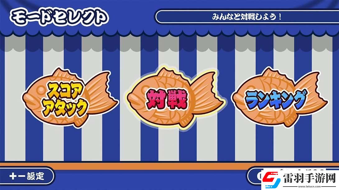 【美版】成功！鯛魚燒