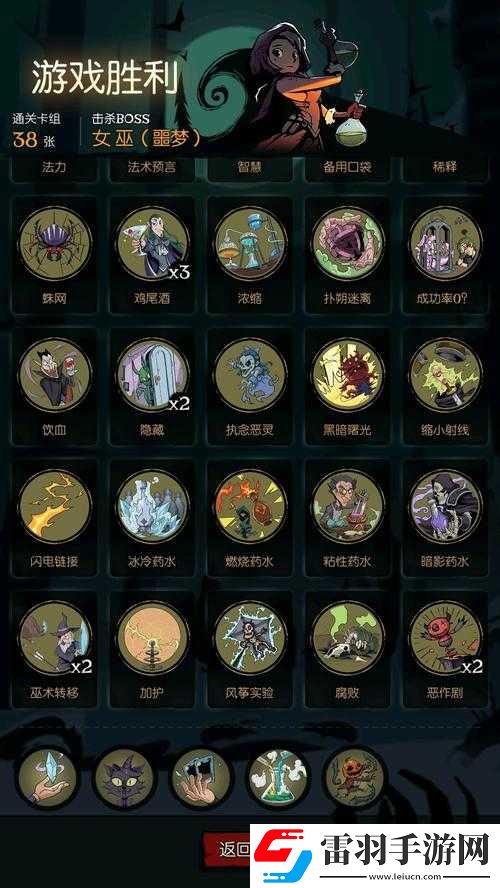 月圓之夜藥劑師戰勝詛咒與凈化技巧及卡組玩法全解析