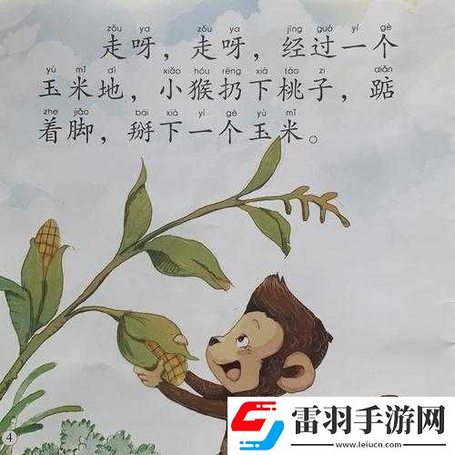 玉米地方那些事的獨特故事