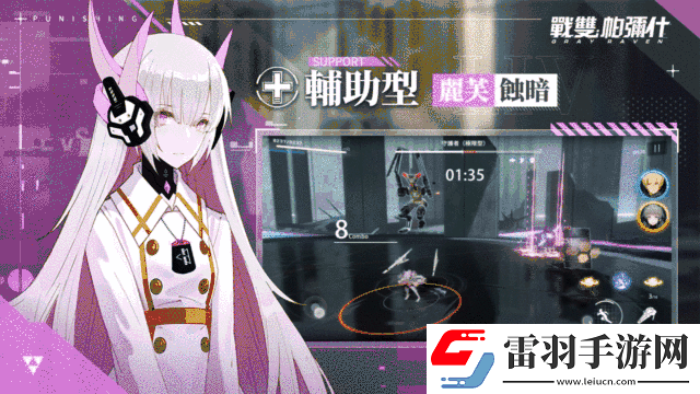 戰雙帕彌什公開裝甲型及輔助型構造體介紹