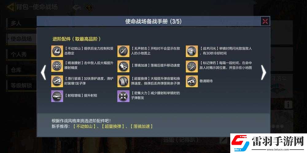 使命召喚手游ICR