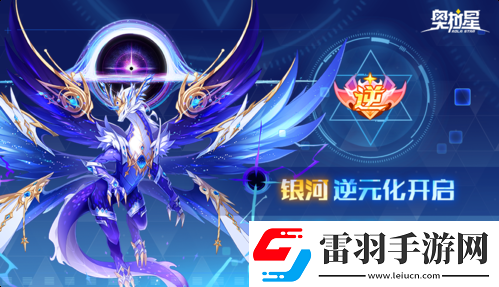 奧拉星手游新版本【奧拉嘉年華】國(guó)粹盛典開幕！