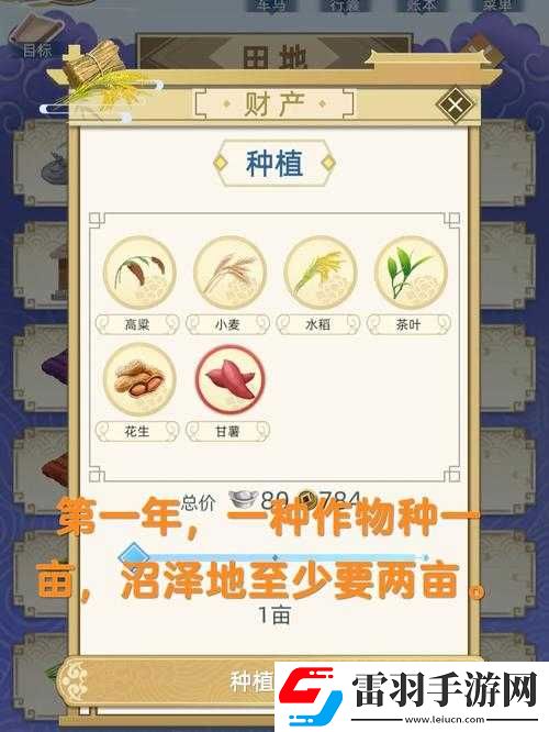 如何在古代人生中通過(guò)種田實(shí)現(xiàn)財(cái)富自由