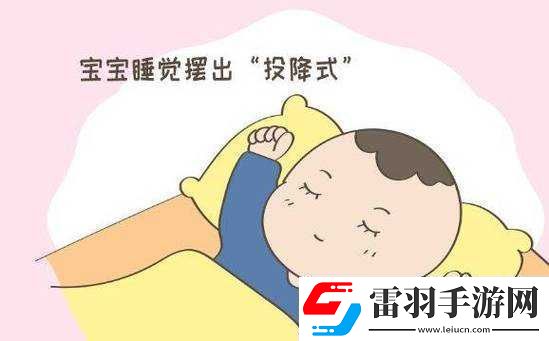 寶寶握住坐下睡覺好嗎之探討