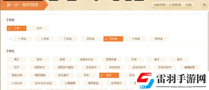 101教育PPT下載課件的方法步驟