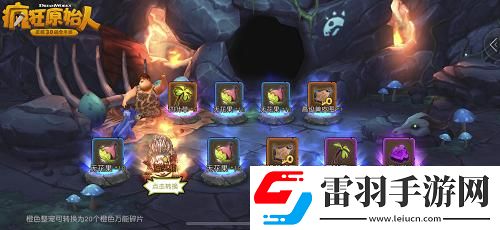 瘋狂原始人手游絕技揭秘