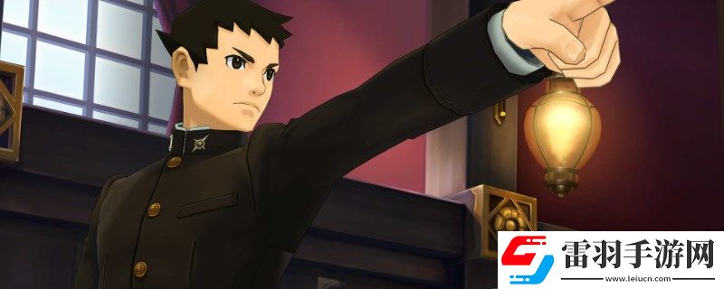 大逆轉裁判編年史大逆轉裁判2第一章有什么需要注意的