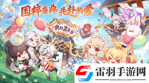 奧拉星手游新版本【奧拉嘉年華】國(guó)粹盛典開幕！