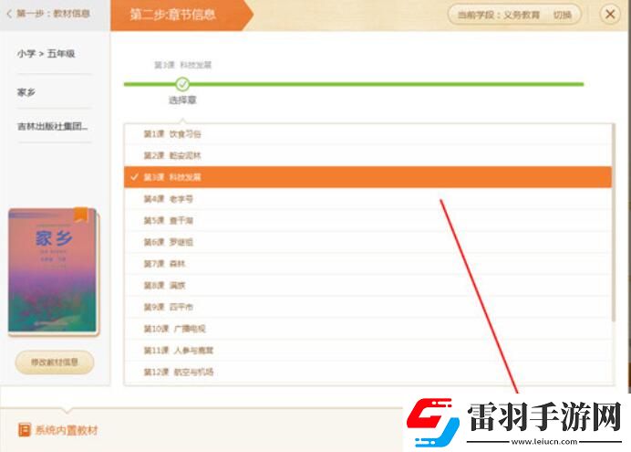 101教育PPT下載課件的方法步驟