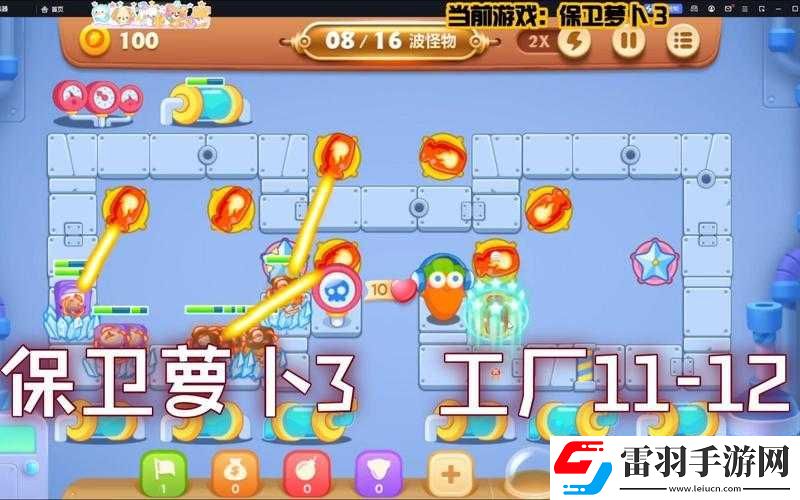 保衛蘿卜游戲玩法全解析