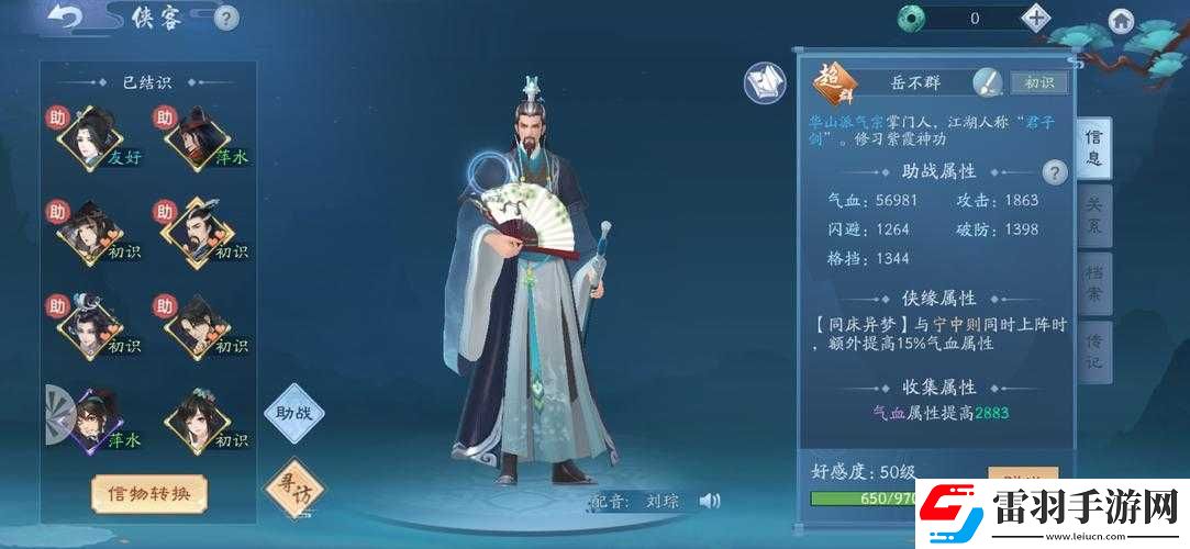 新笑傲江湖手游各門派優劣全析與最佳門派推薦