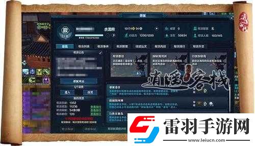 天涯明月刀手游幫派聚飲盛典攻略