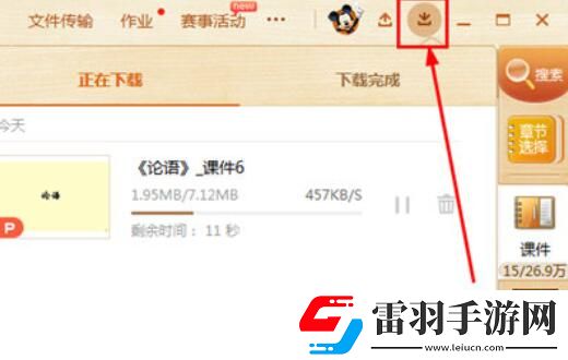 101教育PPT下載課件的方法步驟