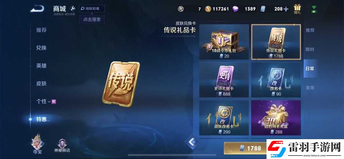 王者榮耀進階卡贈送方法介紹