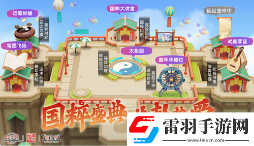 奧拉星手游新版本【奧拉嘉年華】國(guó)粹盛典開幕！