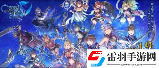 ORDINALSTRATA手游今日開啟預(yù)下載明日正式上架雙平臺(tái)