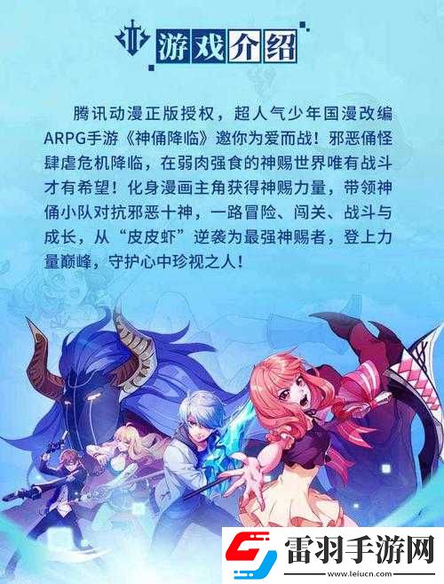 神俑降臨手游全方位攻略