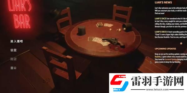 **酒館怎么邀請好友