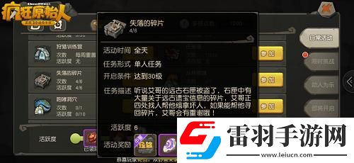 瘋狂原始人手游絕技揭秘