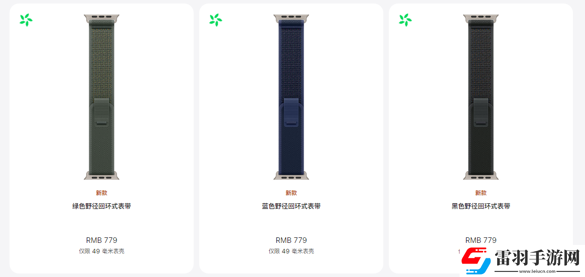 AppleWatchUltra2表帶哪個好AppleWatch表帶推薦