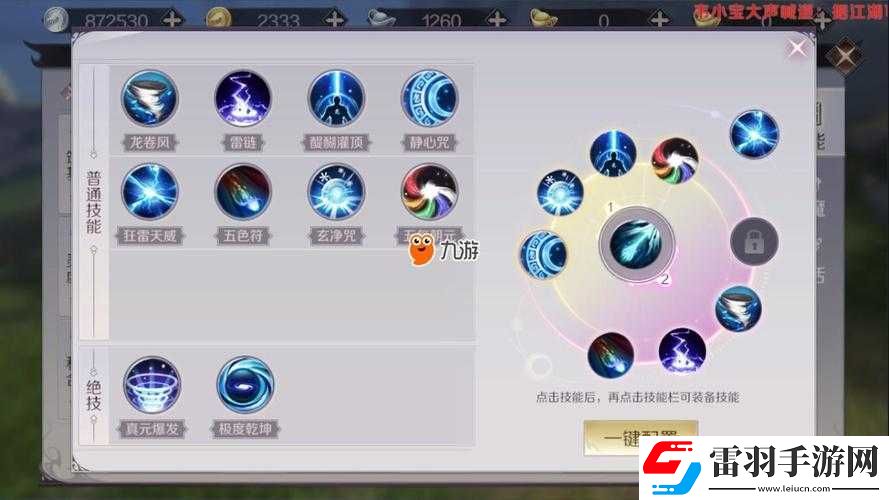 關(guān)于完美世界手游每日答題答案大全的詳盡解析與全攻略