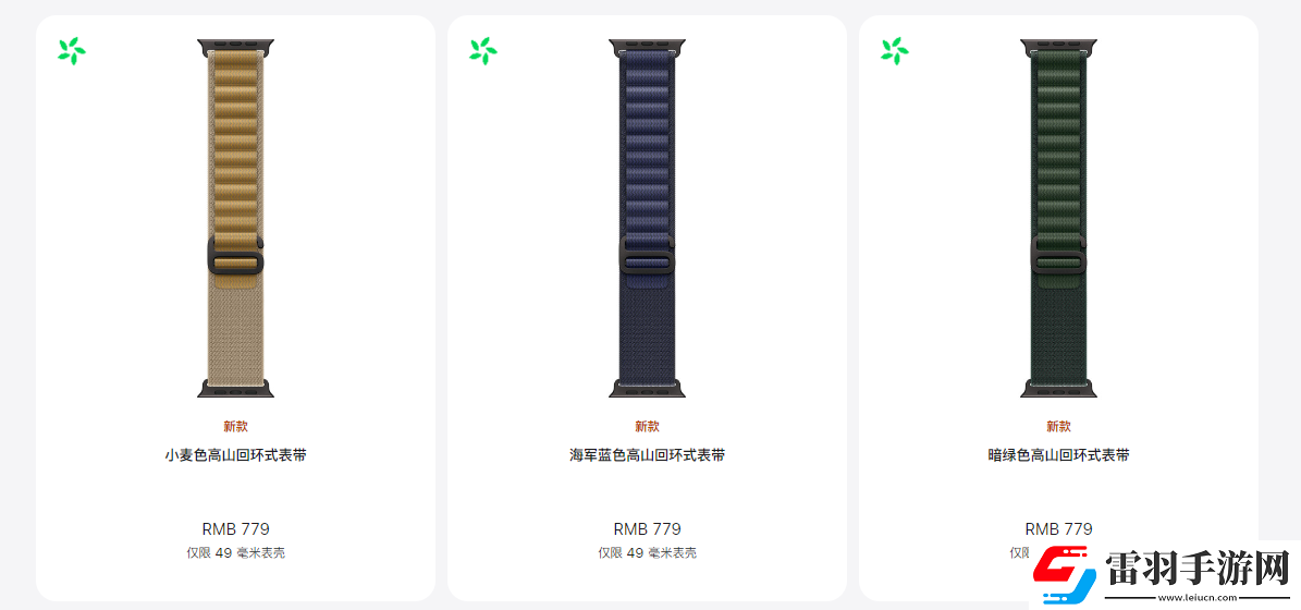 AppleWatchUltra2表帶哪個好AppleWatch表帶推薦