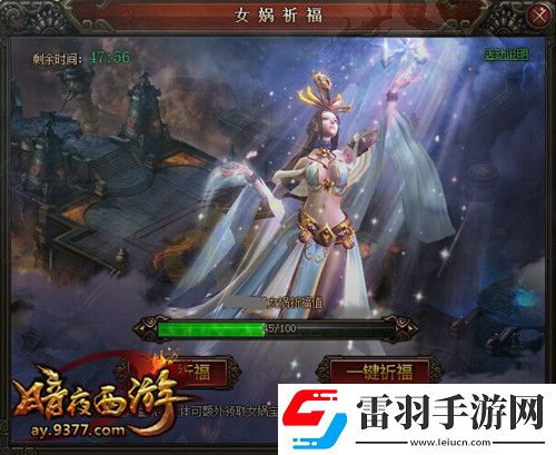 暗授補(bǔ)天之術(shù)揭9377暗夜西游女?huà)z石之傳承