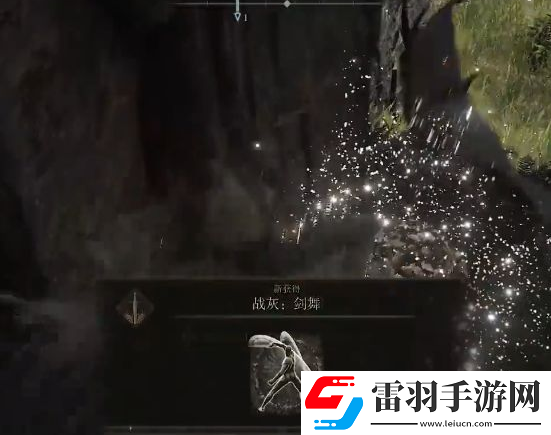 艾爾登法環(huán)劍舞戰(zhàn)灰在哪戰(zhàn)灰劍舞獲取位置一覽