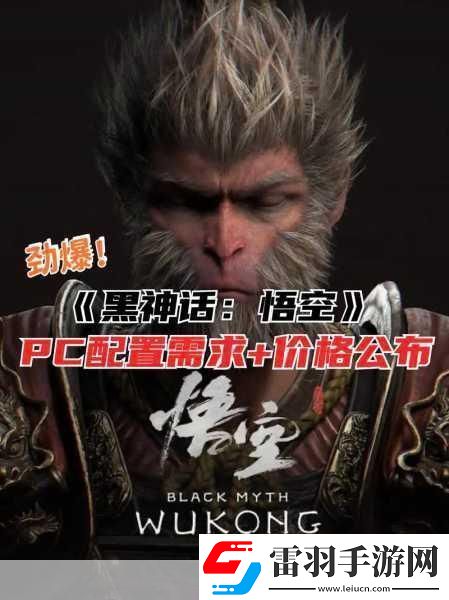 黑神話悟空新補丁妙音難度下調玩家熱議不斷