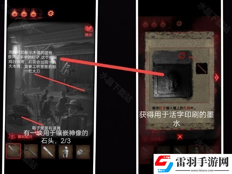 紙嫁衣2奘鈴村攻略大全2024