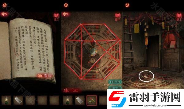 紙嫁衣2奘鈴村攻略大全2024