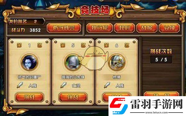 英雄戰(zhàn)棋競技場系統(tǒng)介紹競技場系統(tǒng)怎么玩