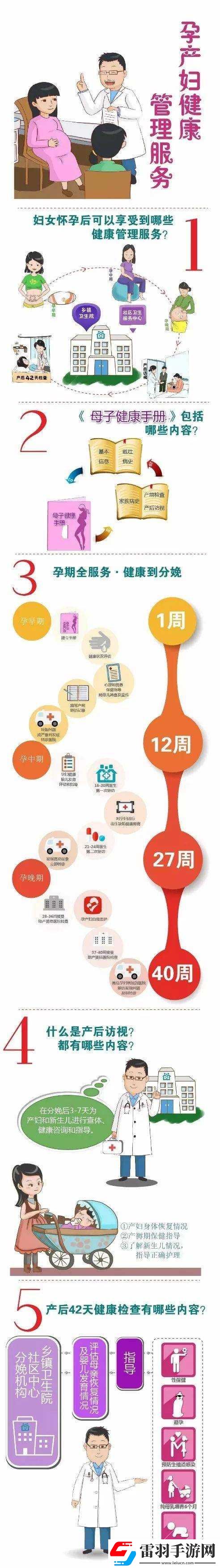 老年鏢客視頻播放時間孕產婦